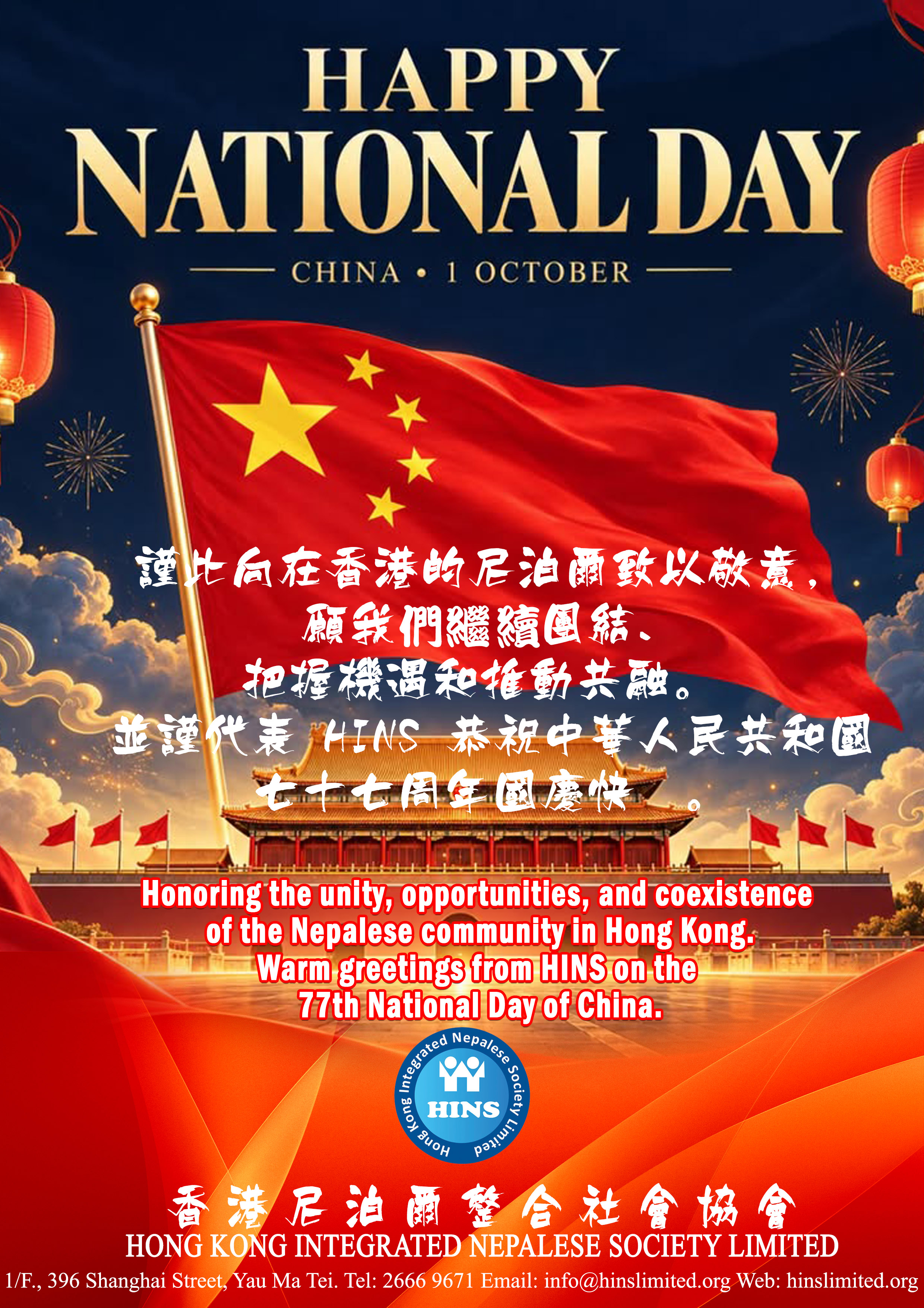 Advertisement
