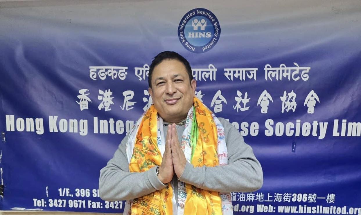 हङकङ एकिकृत नेपाली समाज (हिन्स)को अध्यक्ष पदमा पुनः बिनय शाह